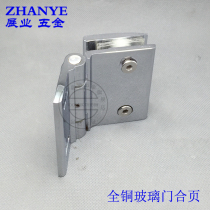 Bathroom glass door free hinge High compartment hinge Shower room single-sided non-positioning hinge Pure copper precision cast bright