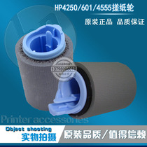 The application of original HPM4555 P4015 M602 M603 P4515 4250 M601 the pickup roller