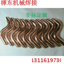 Spot welding machine Butt welding machine Electrode tip Special-shaped electrode bending electrode S-shaped bending electrode