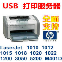 USB Print Server HP HP LaserJet 1010 1012 1015 1018 1020 1022