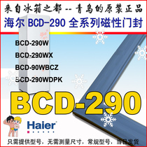 Haier refrigerator door seal door door suction door side strip sealing ring BCD-290W BCD-290WBCZ 290WDPK