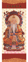 Taoist Sanqing Tianzun portrait Taoist cloth painting Silk Silk painting Taigang Laojun portrait Taiqing moral Tianzun portrait