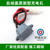 EV Charging plug electric vehicle plug electric vehicle power plug electric vehicle power plug electric vehicle accessories