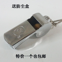 OK advanced small copper whistle small iron whistle basketball football referee whistle stainless steel whistle whistle dust box