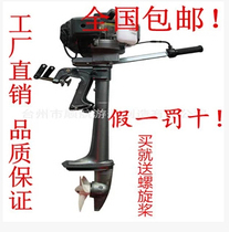 Boat boss 3 5P gasoline outboard motor Boat hook up Rubber boat Fishing boat paddle machine Underwater propeller