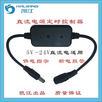  Simple DC power supply timing power-off controller Industrial timer timer switch with alarm prompt