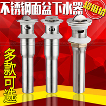 Stainless steel basin drainer Deodorant flap drainer Bouncing basin Wash face column basin drainage accessories