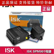 Disk SPM-001 SPM001 special 48V power supply phantom phantom phantom power supply