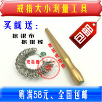 Domestic special ring stick ring ruler finger measuring ring measuring ring measuring universal tool