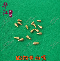 Butter mouth butter nozzle pure copper nozzle M3M4 butter nozzle copper nickel plated butter nozzle straight nozzle complete with various specifications