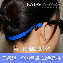 Silicone glasses non-slip rope large outdoor sports with glasses anti-skid glasses leg frame glasses mirror leg accessories