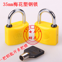 Plum plastic steel lock Kunlun lock Power meter box lock through and open padlock Property Internet cafe chassis lock Waterproof and anti-pry