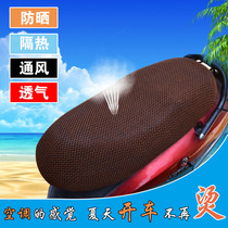 Motorcycle electric Yamaha RSZ ghost fire cushion seat cover seat cushion cover permeable seat bag net one generation two generations Three generations