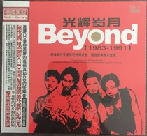 Genuine Guojia High-quality Boyuansong Memoirs-BEYOND Classic Songs (Vinyl CD)