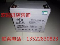 Double boarding battery 6-GFM-50 double boarding battery 12V50AH lead-acid maintenance-free fire emergency lighting