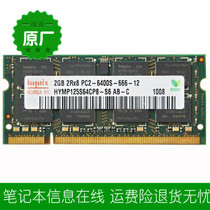 Founder R410SU-T160Z memory card 2G ddr2 800 notebook memory 2 dai original