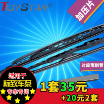 Dedicated for original style with bone Peugeot 307 wiper two sedan 206207 4008 wiper strip