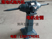 Floor polishing machine tip polishing machine cloth wheel linen wheel rubber wheel polishing machine high foot short foot type