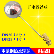 6 minutes 1 inch water heater water heater float ball stainless steel float ball valve hot water float DN20 25