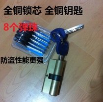 Anti-theft lock cylinder lock lock all copper anti-theft door lock core AB lock cylinder computer key 65-110