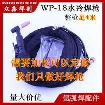 WP-18 Water-cooled argon arc welding torch TIG WS-300 315 400 Argon arc welding torch Quick plug welding torch Argon welding torch