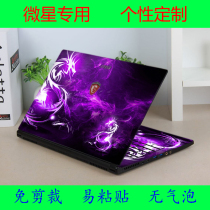 MSI GF75 GP75E GS75 GE75 laptop case film GL73 GP73 GE73 computer stickers