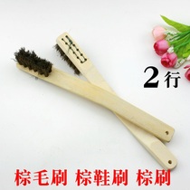 Handmade bamboo handle long handle Brown Brush Mountain palm brush wash shoe brush washing brush 2 lines small