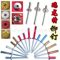 (Custom Rivet) Private text pattern Color aluminum iron stainless steel Liuding large cap pull nail