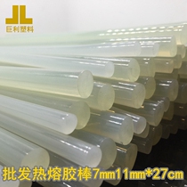 Recommended high quality translucent extended hot melt glue stick 11mm7mm environmentally friendly EVA glue paste strong promotion
