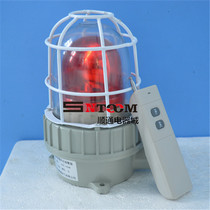 Factory integrated remote control explosion-proof alarm light BBJ explosion-proof sound and light alarm Marine alarm 120 decibels