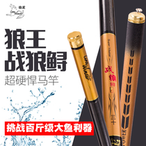 Wolf King Sturgeon Fishing Rod Wolf Sturgeon 5 4-9 m Taiwan Fishing Green Fish Pole Big Hummer Rod Superhard Black Pit Giant Fishing Rod