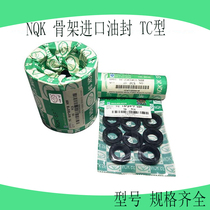 NQK skeleton oil seal 50 66 66 67 68 70 70 72 72 * 6 8 10 9 11 12 7 5 14 TC