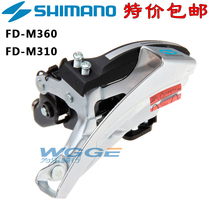 SHIIMANO Heimano FD-M360 FD-M310 front dialing mountain bike 8 speed 24 speed 3-piece derailleur