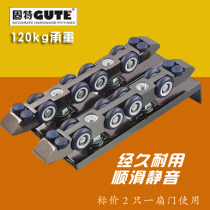 Gute crane silent 087 nylon crane wooden door sliding door crane rail pulley rail 2