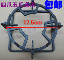 Gas stove Five-ear four-ear auxiliary pan frame General milk pan rack gas cooker accessories cast iron stove rack medicine boiler holder
