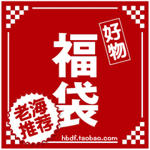 Fan Fu Bag Group Fan or Folding Fan Big Gift Bag Random Shipping