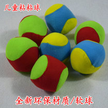 Childrens sticky ball Throwing soft ball Sticky jersey ball sandbag Suction cup sticky ball Kindergarten soft ball