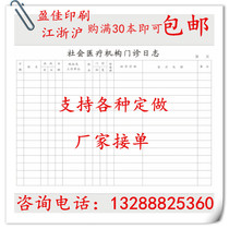 Spot Hospital Outpatient Log Book Outpatient Work Registration This Clinic Log Record Patient Record Book Printed