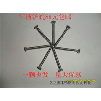 304 stainless steel countersunk head self-tapping screw Phillips flat head self-tapping screw Wood Screw drywall nail M2 9 series