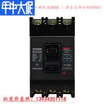 Delixi Molded Case Circuit breaker three-phase Air switch CDM10-250 3300 250A 200A 150A