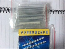 Melt-fiber protection tube optical fiber heat-shrink tube optical fiber continuous heat-shrink protection tube