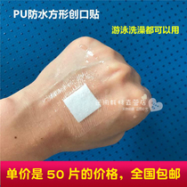 50 pieces PU waterproof band-aid square transparent wound stickers Bath swimming does not enter the water wound stickers