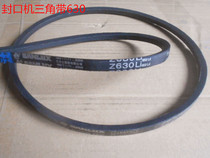 FRD DBF980 1000 automatic continuous sealing machine accessories Z-630Li O-630Li Transmission V-belt