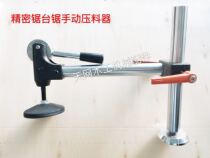 Woodworking push plate saw Precision saw cutting plate saw table saw Manual press plate press Woodworking machinery accessories