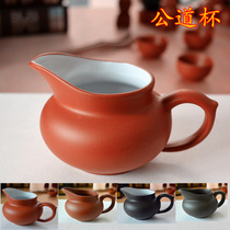 Gongdo Cup Tea Sea purple sand kung fu tea set accessories purple sand milk pot Chaozhou Zhu mud pot Tea Tea Teapot