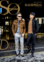 Spot Wu Xiubo Qu Chu cover magazine boutique shopping guide SoFigaro Figaro September 21 2017 Issue 2192