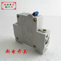 Electric tricycle four-wheeler universal power-off switch breaker breaker air switch battery protector