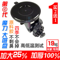 Xiaomi (MI)Tachograph Mijia Tachograph Smart special suction cup bracket Base shelf