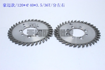 Haomai edge banding machine saw blade 120 * ￠ 40*3 5 36T edge banding machine accessories Woodworking Machinery Accessories