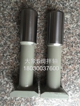 Pump car accessories Elephant S Valve C Valve Stir Half Shaft Hair Logistics Remote area excluded